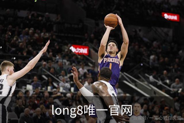 long8唯一官网
